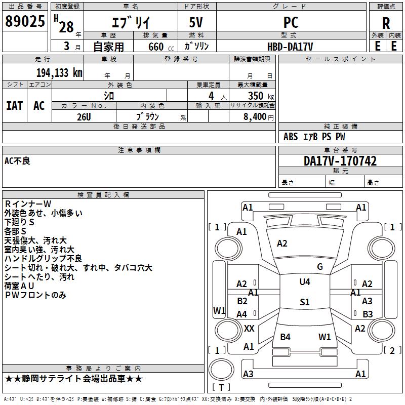 SUZUKI EVERY