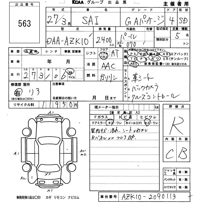 TOYOTA SAI