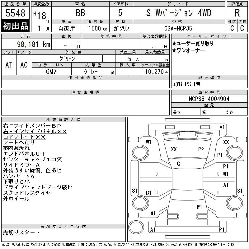TOYOTA BB