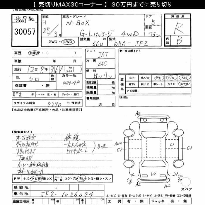 HONDA N-BOX+