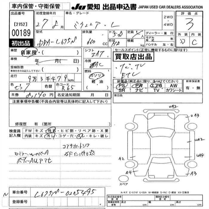 DAIHATSU MIRA COCOA