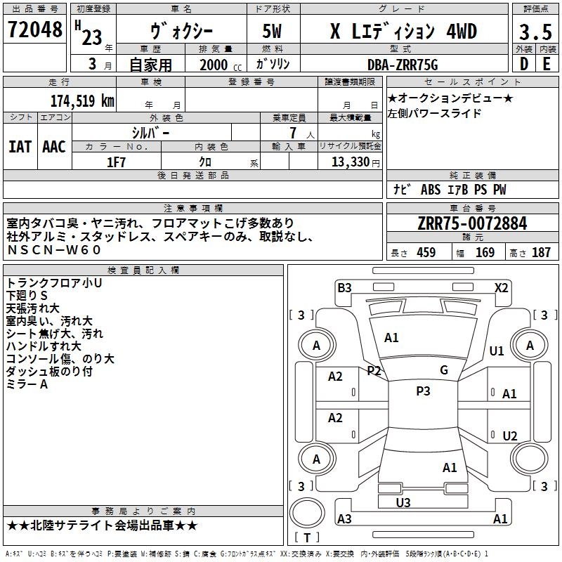 TOYOTA VOXY