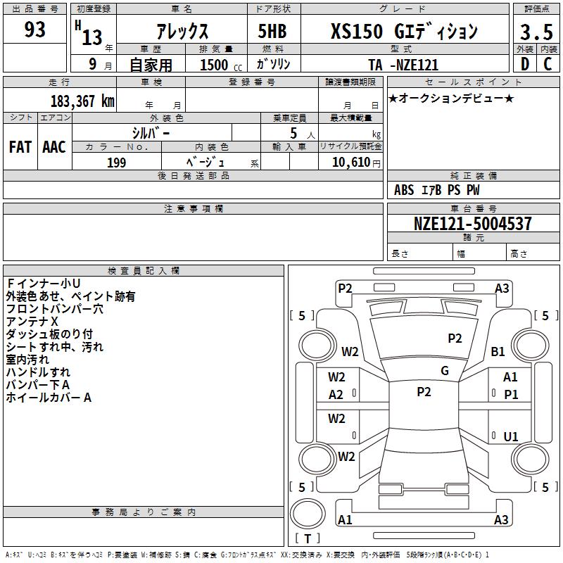 TOYOTA ALLEX