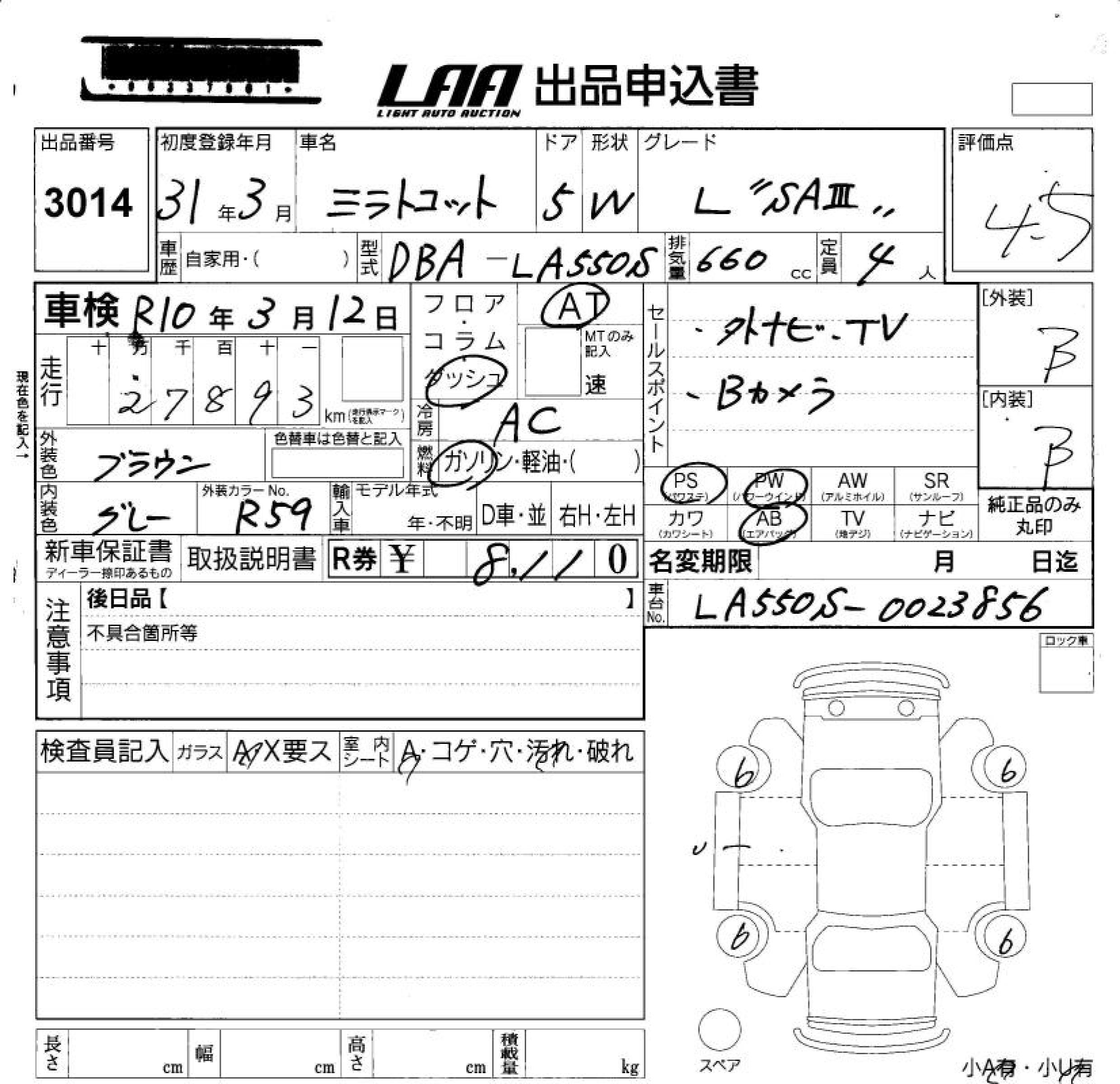 DAIHATSU MIRA TOCOT