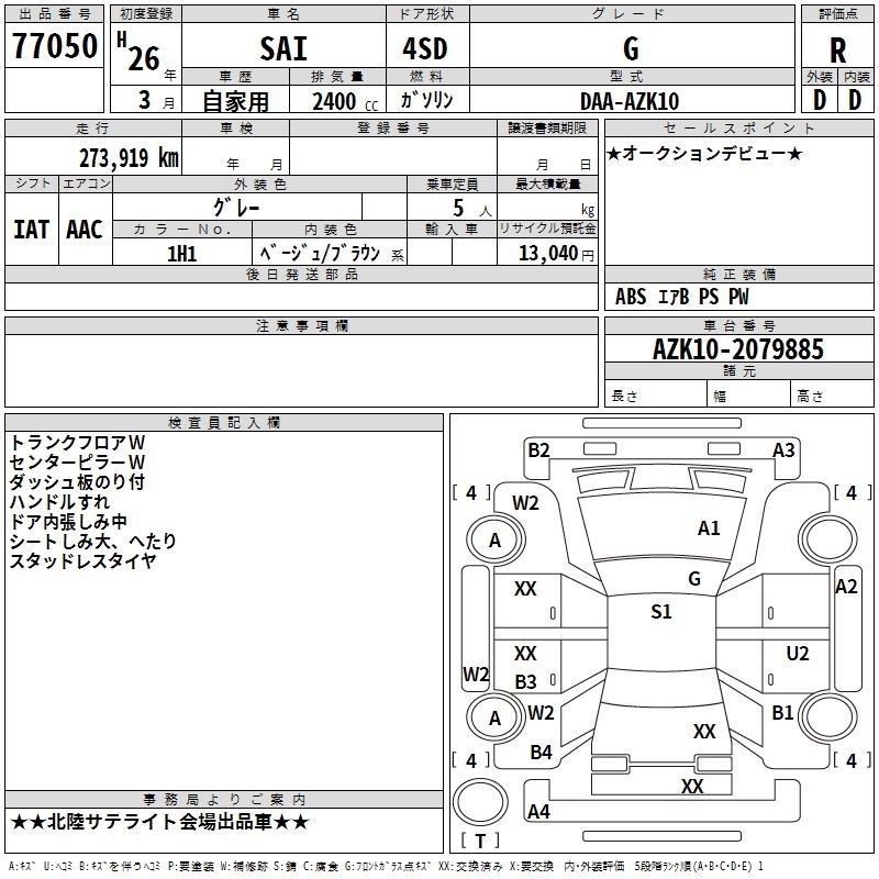 TOYOTA SAI