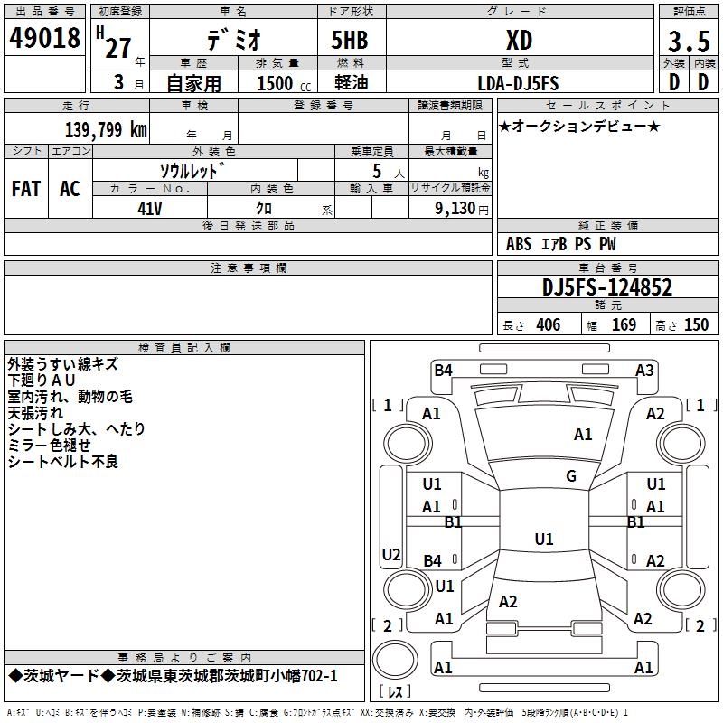 MAZDA DEMIO
