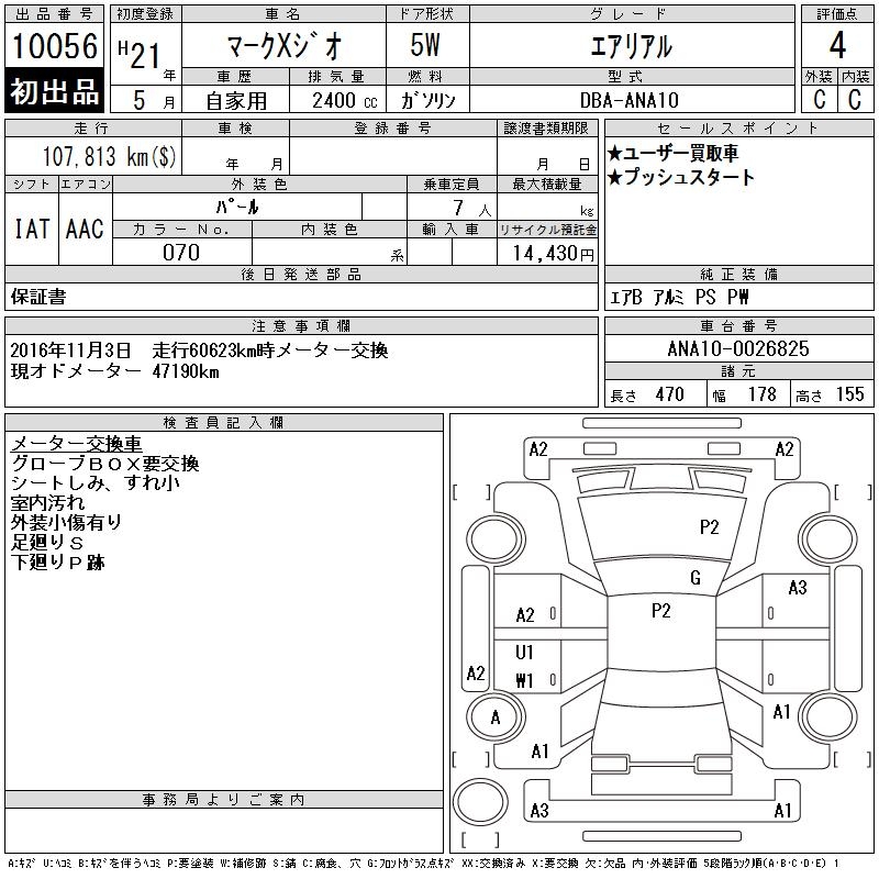 TOYOTA MARK X ZIO