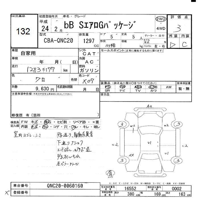 TOYOTA BB