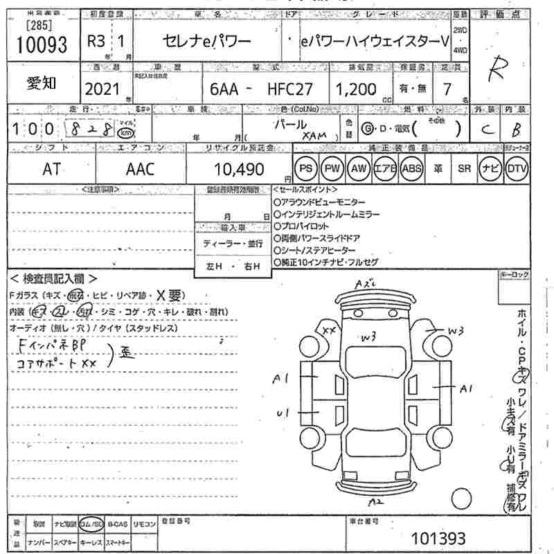 NISSAN SERENA