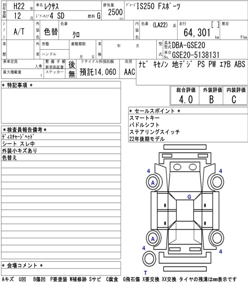 LEXUS IS250