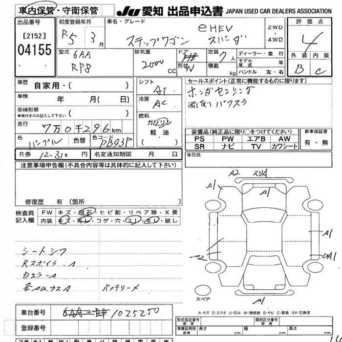 HONDA STEPWGN