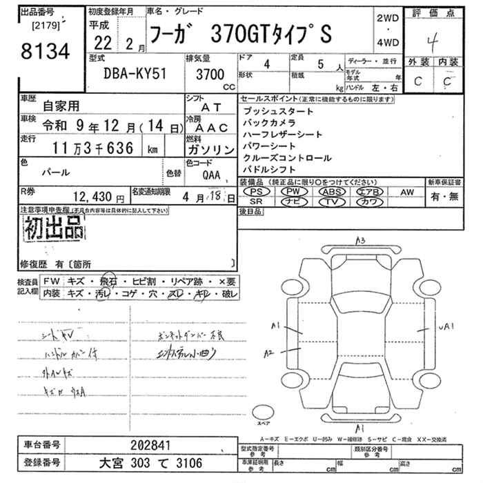 NISSAN FUGA