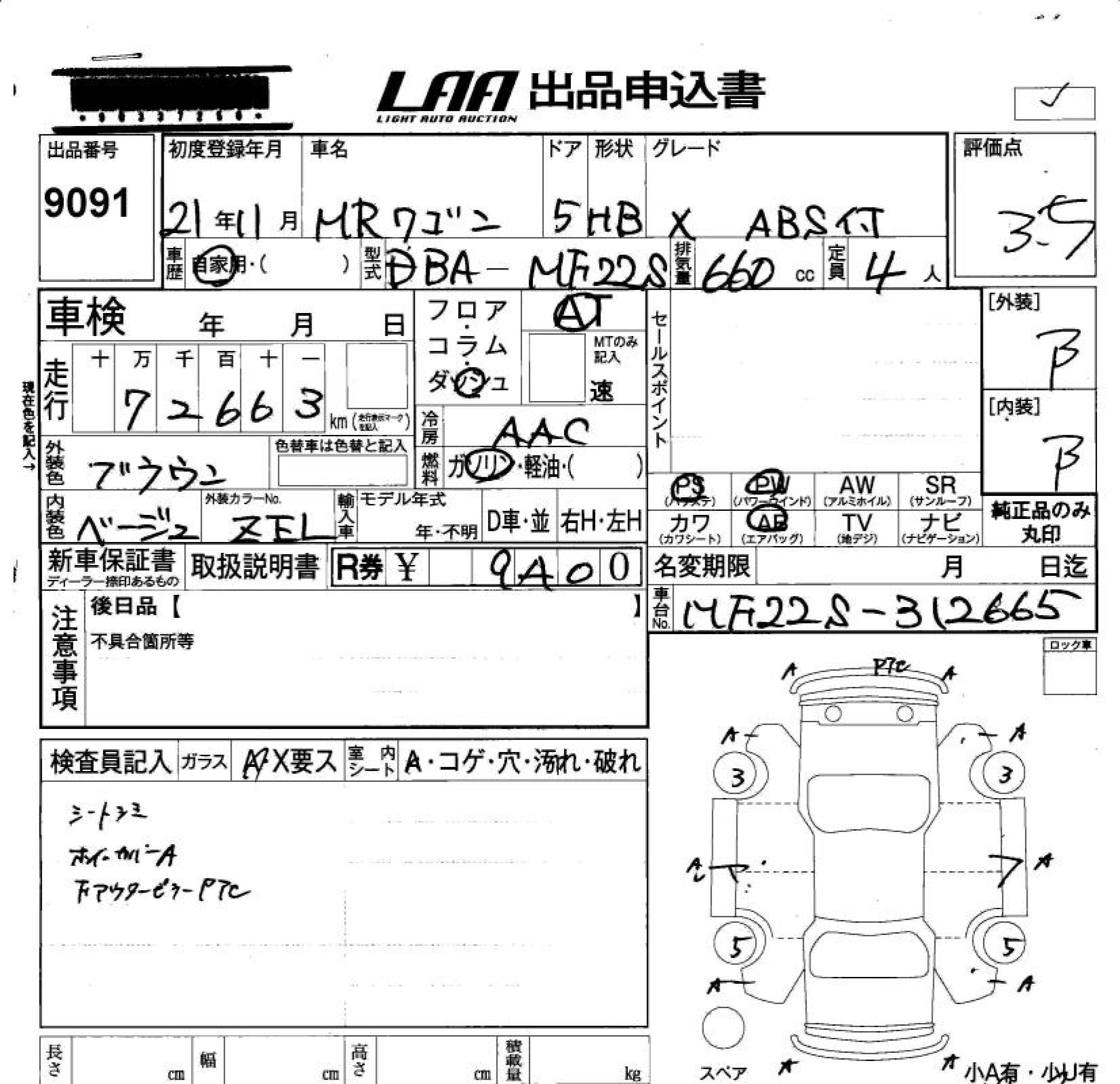 SUZUKI MR WAGON