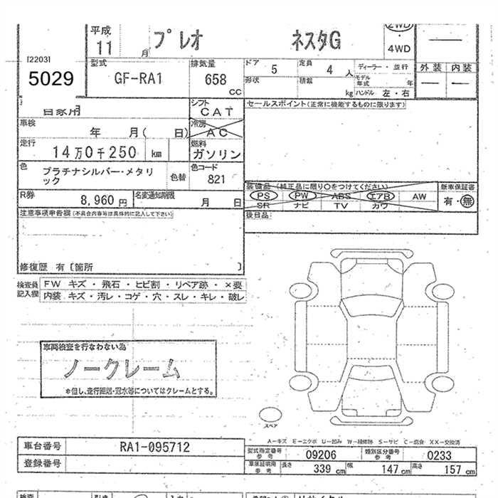 SUBARU PLEO