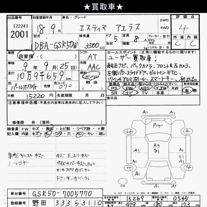 TOYOTA ESTIMA