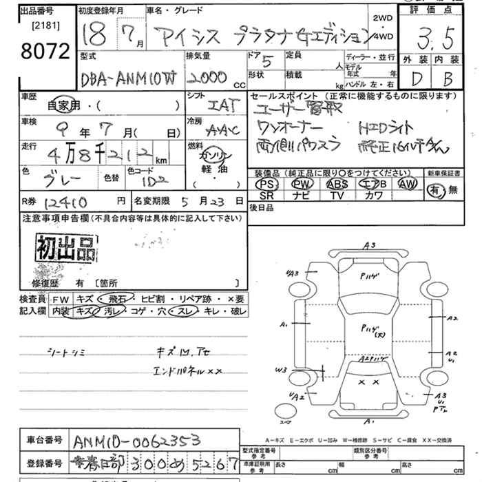 TOYOTA ISIS