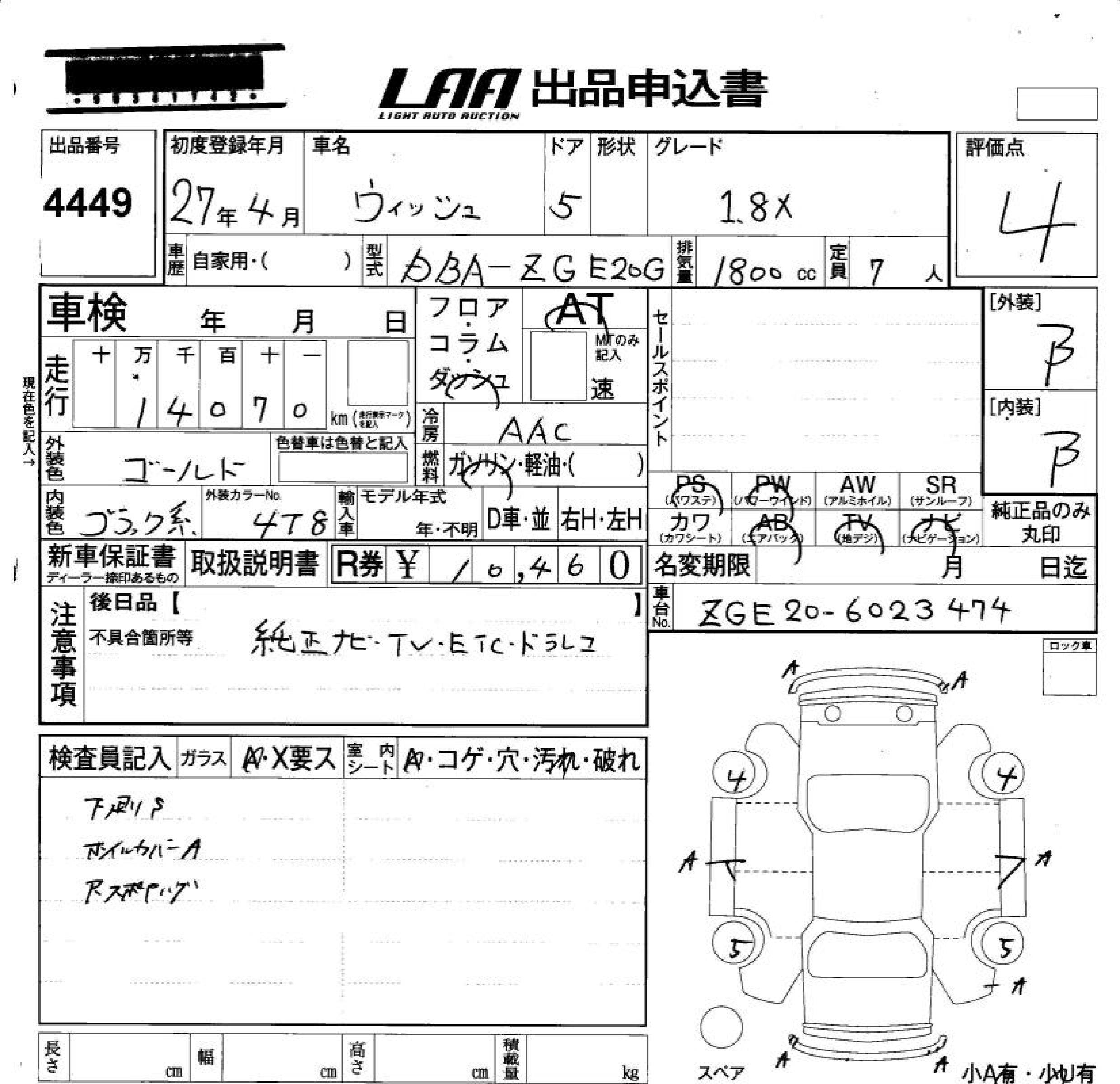 TOYOTA WISH