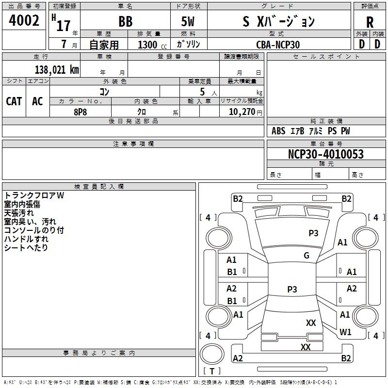 TOYOTA BB