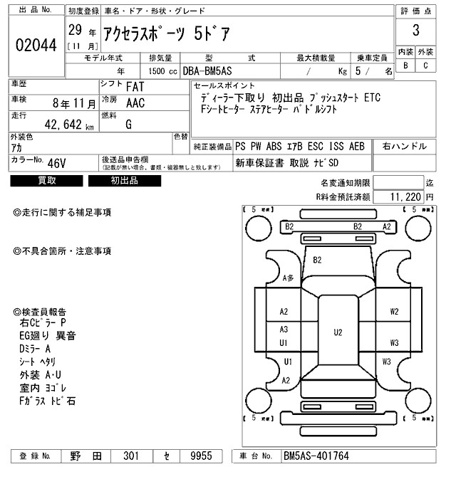 MAZDA AXELA