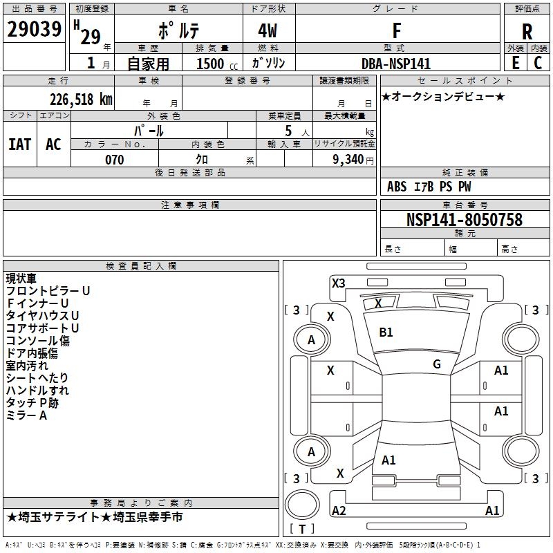 TOYOTA PORTE