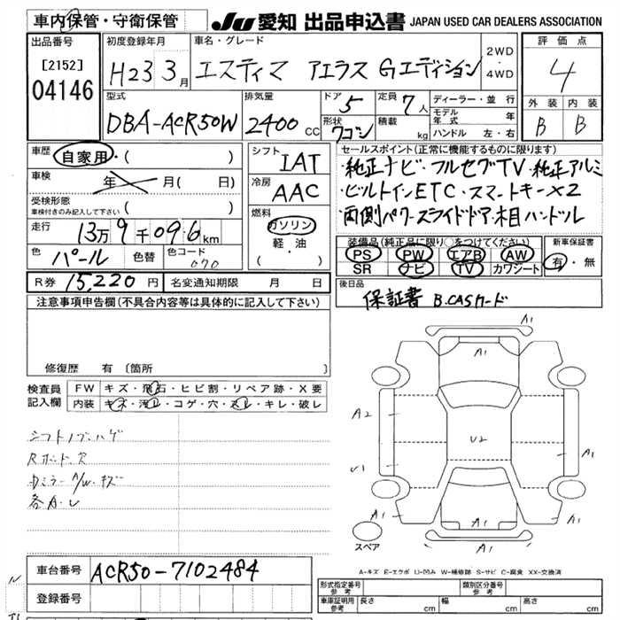 TOYOTA ESTIMA