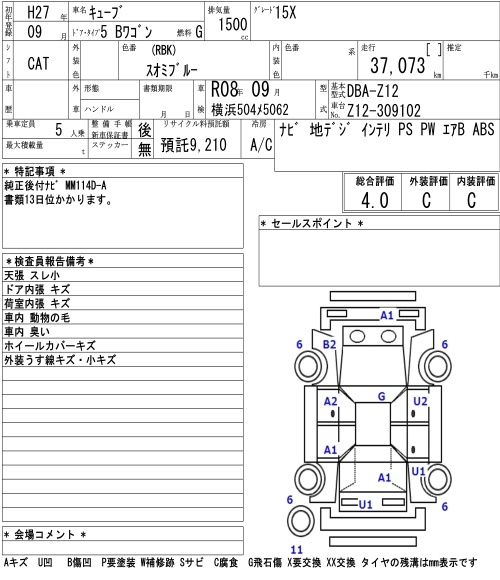NISSAN CUBE