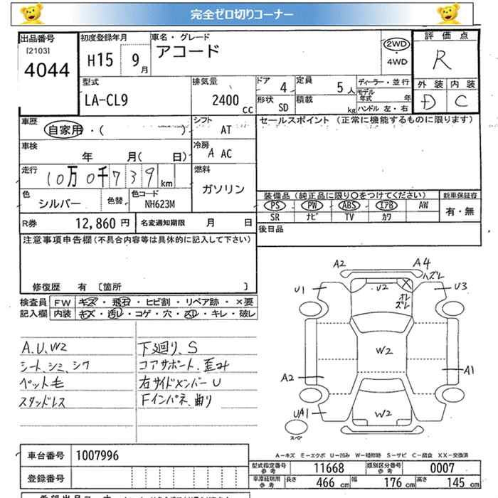HONDA ACCORD