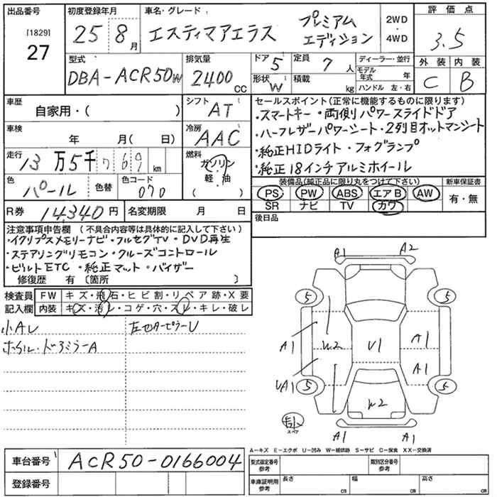 TOYOTA ESTIMA