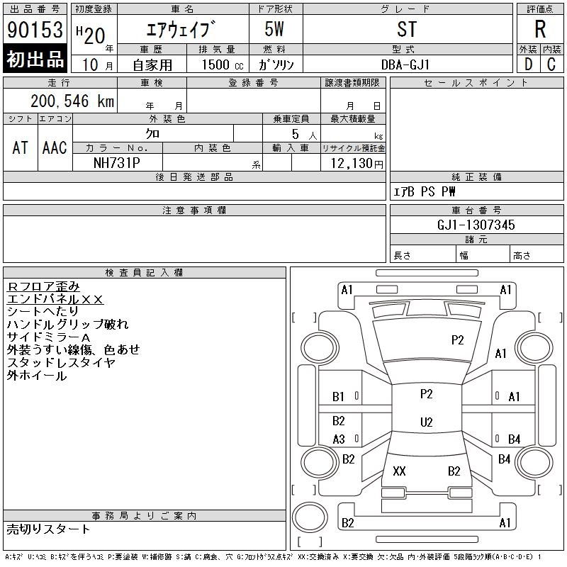 HONDA AIRWAVE
