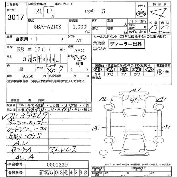DAIHATSU ROCKY