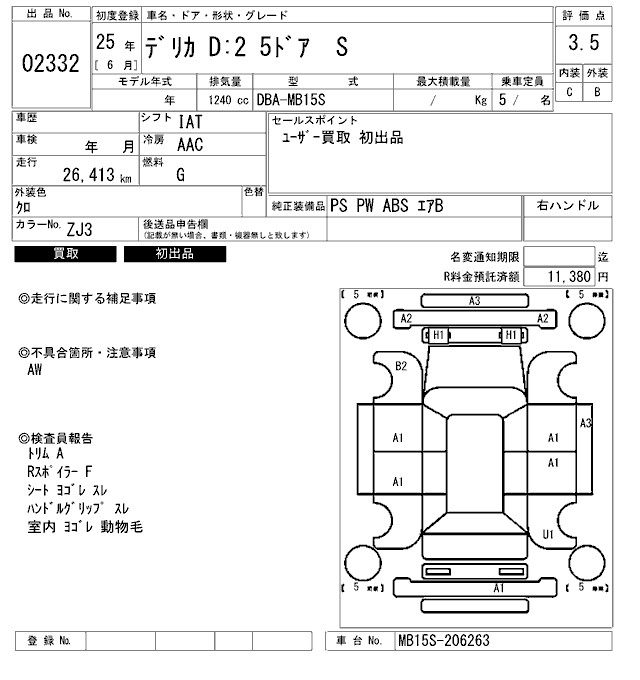 MITSUBISHI DELICA D:2