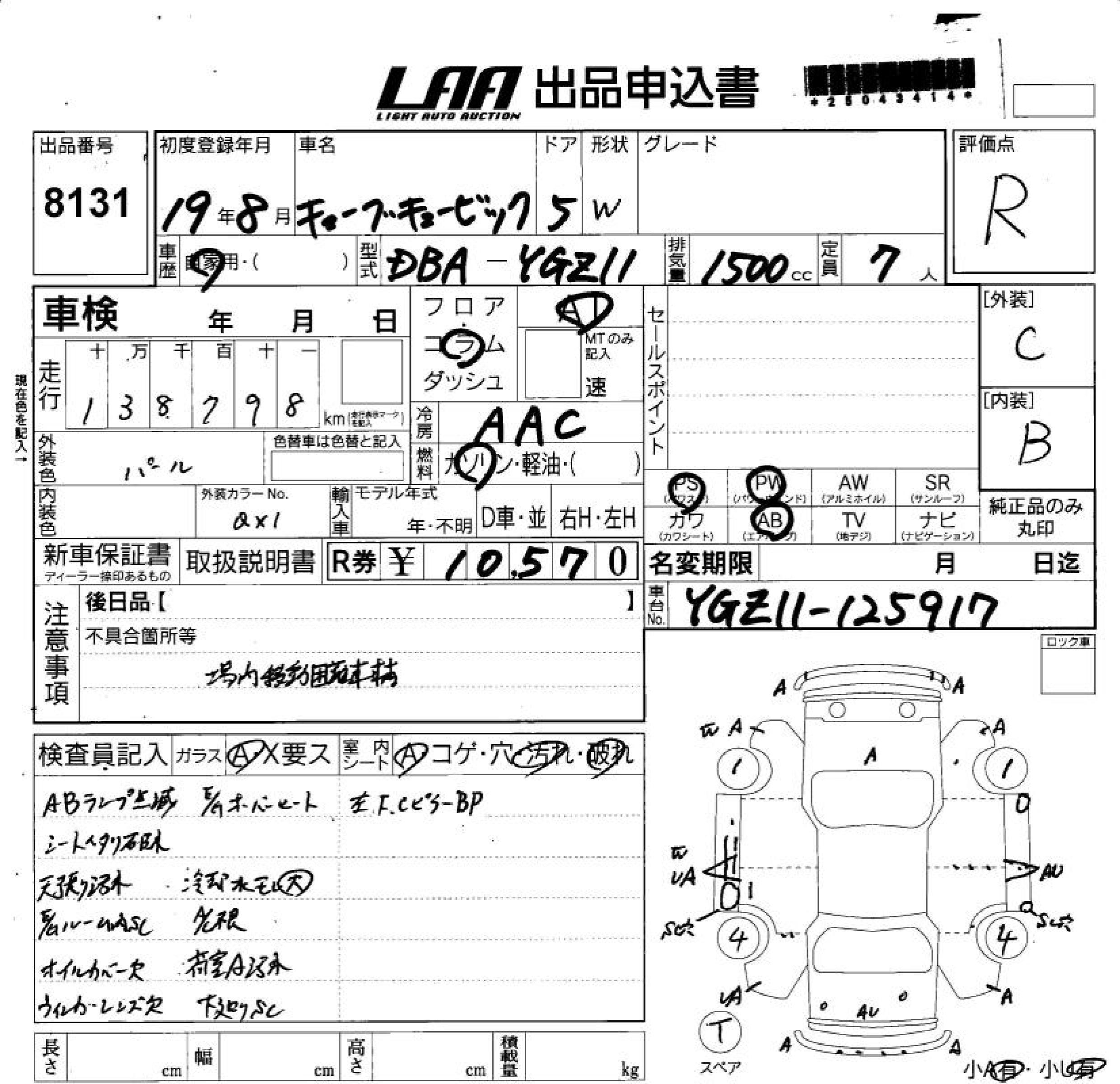 NISSAN CUBE CUBIC