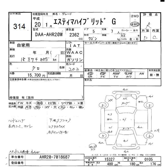 TOYOTA ESTIMA