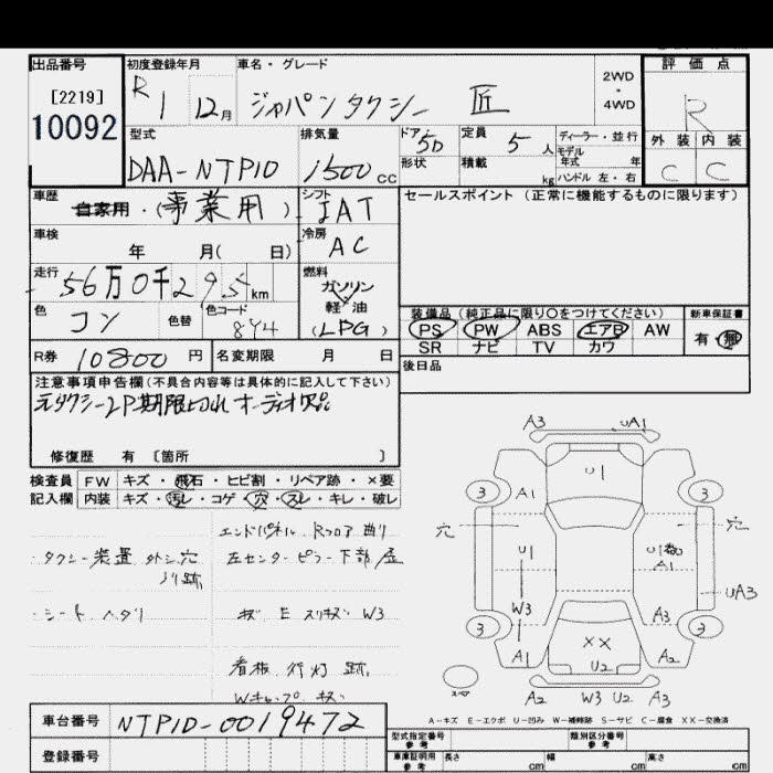 TOYOTA JPN TAXI