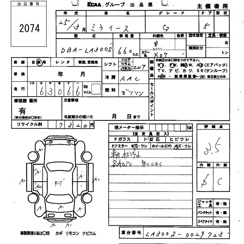 DAIHATSU MIRA E:S