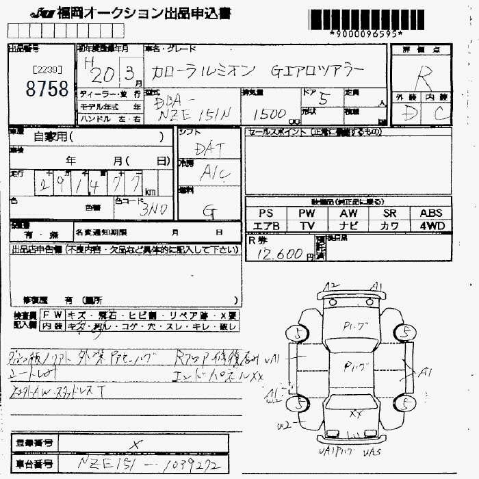 TOYOTA COROLLA RUMION