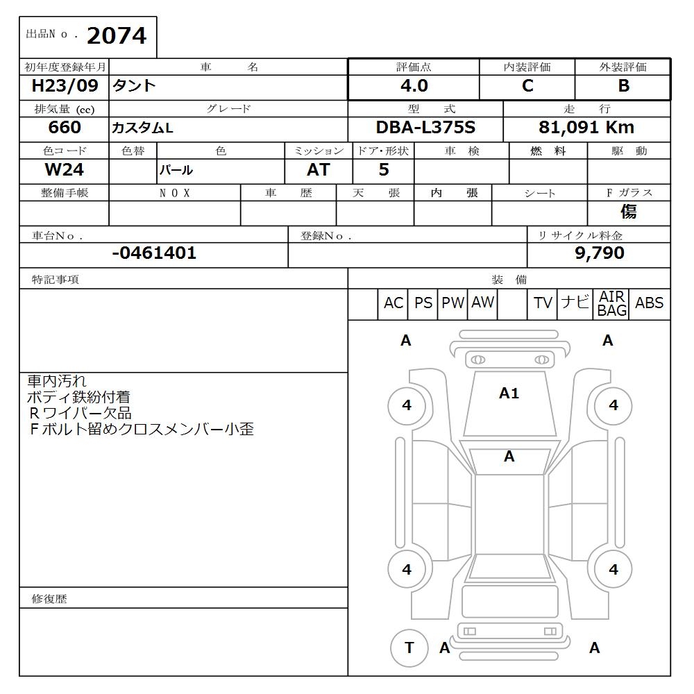 DAIHATSU TANTO
