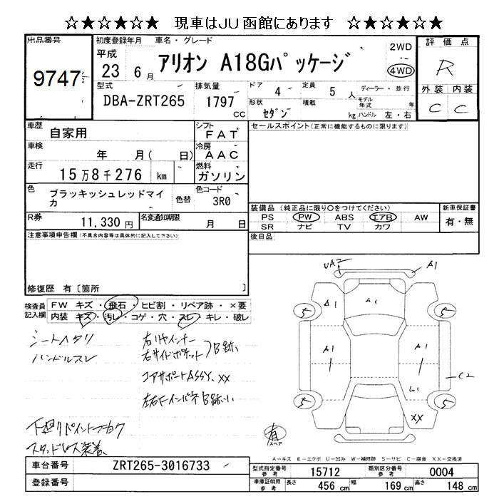 TOYOTA ALLION
