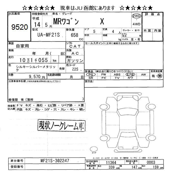 SUZUKI MR WAGON