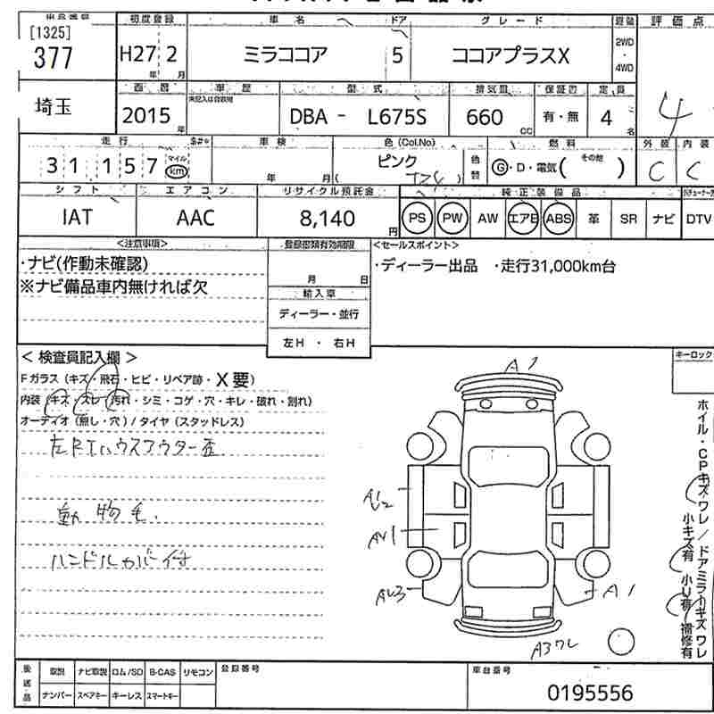 DAIHATSU MIRA COCOA