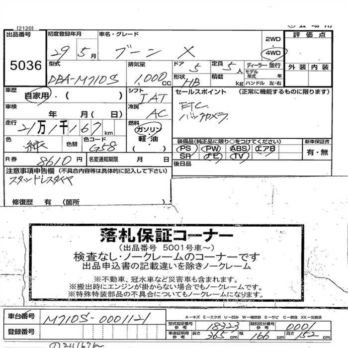 DAIHATSU BOON