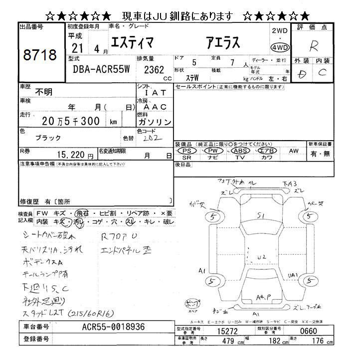 TOYOTA ESTIMA