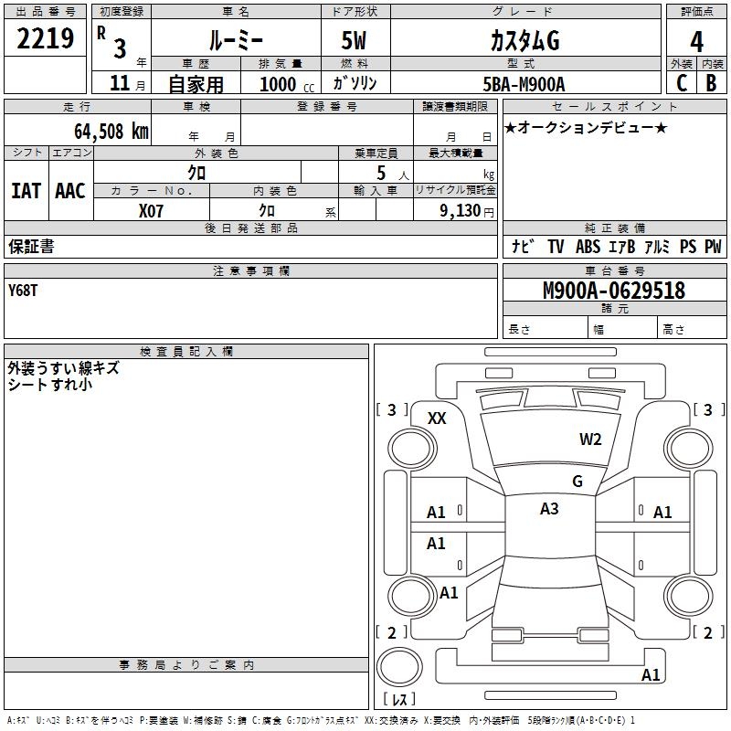 TOYOTA ROOMY
