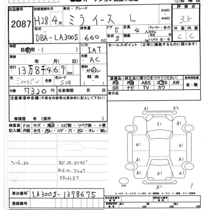 DAIHATSU MIRA E:S