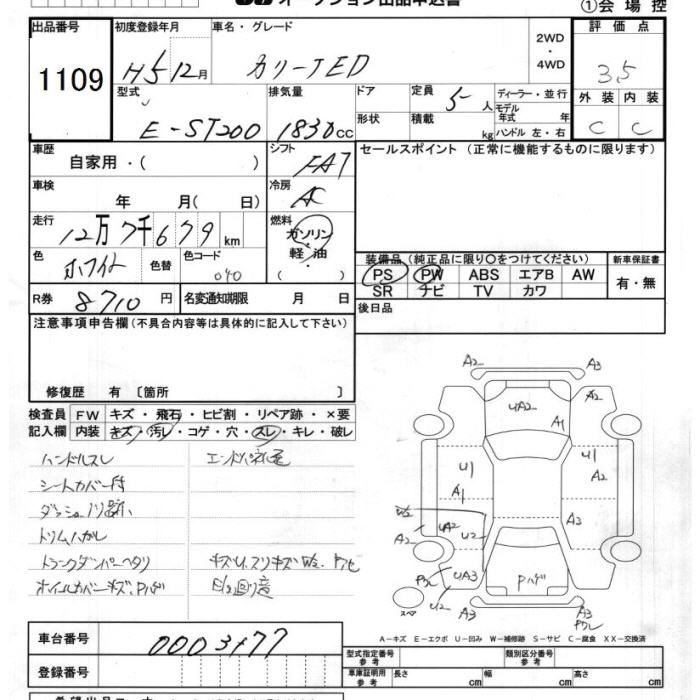 TOYOTA CARINA ED