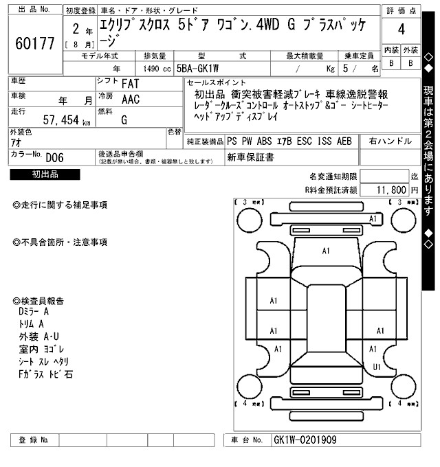 MITSUBISHI ECLIPSE CROSS