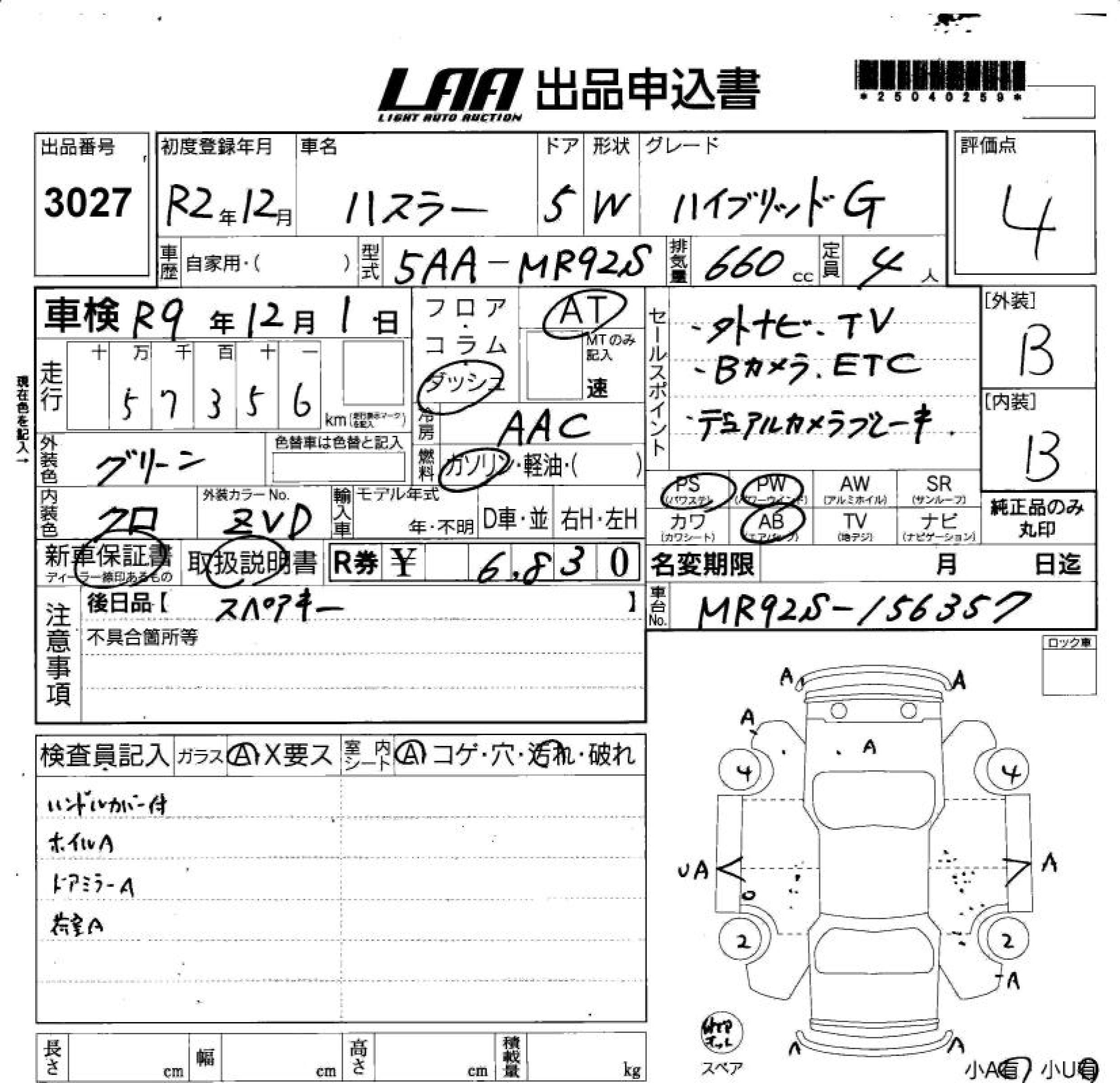 SUZUKI HUSTLER