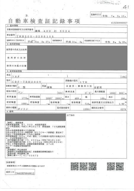 TOYOTA REGIUS ACE