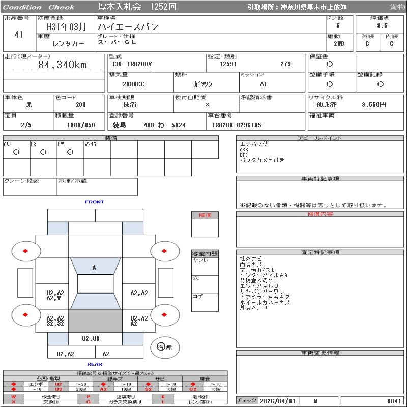 TOYOTA REGIUS ACE