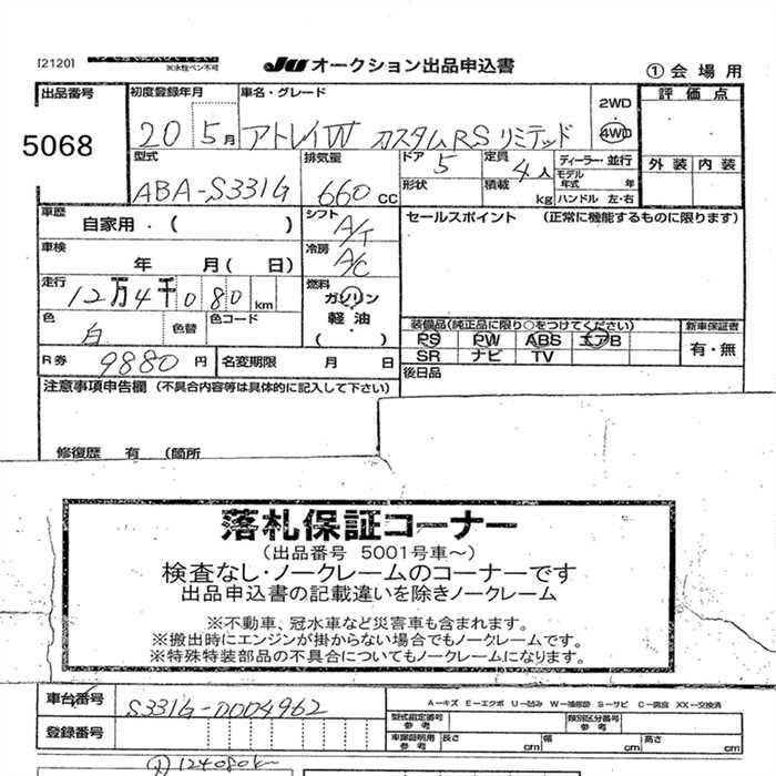 DAIHATSU ATRAI